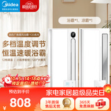 美的（Midea）浴霸风暖浴室取暖器集成吊顶排气扇照明一体卫生间灯暖风机Y20