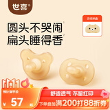 世喜安抚奶嘴6-9个月以上防龅牙胀气1-3岁婴儿日夜用带收纳盒随机发货