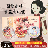 上海女人经典雪花膏护手面霜生日礼物女士伴手礼套装礼盒正品国货老牌