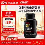 健安喜（GNC）男士多维 多种复合维生素矿物质片60片 21种营养素 钙锌镁硒B族K2