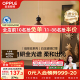 欧普照明（OPPLE）全光谱护眼卧室玄关灯中古风奶复古油风木纹色球形吊灯 咖啡豆1头
