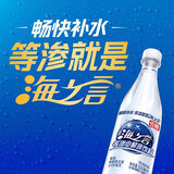 统一（President）海之言 等渗电解质饮料 运动饮料 500ml*15瓶 整箱装