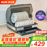 奥克斯（AUX）消毒柜家用小型台式碗筷茶杯立式消毒碗柜烘干 免沥水桌面收纳柜消毒柜【国家补贴】 ZTD42-FG02