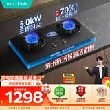 华帝以旧换新燃气灶煤气灶嵌入式5.0kW猛火双灶台灶具i10308【液化气商品】