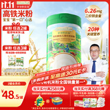 爷爷的农场高铁米粉有机原味婴幼儿米粉6-12个月225g米糊辅食维C加铁6月+