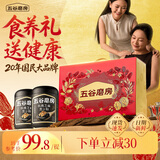 五谷磨房【中秋礼盒】黑芝麻糊核桃芝麻黑豆粉五黑粉送礼1092g中秋送礼