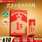 传奇会乌龙茶武夷岩茶肉桂特级500g茶叶2026新茶礼盒装中秋节送礼礼品