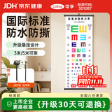 可孚 视力表国际标准家用对数成人挂图眼睛近视测试训练图 彩色悬挂款