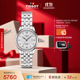 天梭（TISSOT） 手表 力洛克系列女表 瑞士自动机械女士钢带腕表商务表生日礼物