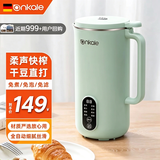 ankale破壁机家用豆浆机小型迷你全自动多功能免煮免过滤1-2人 薄荷绿650ML（1-2人用）-升级款 多功能破壁机