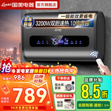 国美【免费上门安装】热水器电热水器一级能效洗澡家用速热储水式出租屋超薄扁桶 80L 3200W 镁棒免换+10倍增容+出水断电