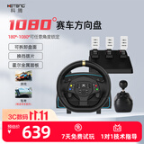 科腾F10Pro方向盘1080度游戏赛车模拟器PC电脑模拟驾驶游戏方向盘欧卡2地平线5尘埃神力科莎学车方向盘