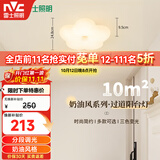 雷士（NVC）白色奶油风玄关灯书房卧室吸顶灯走廊灯壁灯22瓦