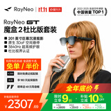 雷鸟【限时九折|免费配镜|保价双11】 GT AR智能眼镜原生3DoF空间悬停高清观影XR非AI翻译vr眼镜