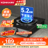 康佳（KONKA）天然气燃气灶煤气灶单灶【易清洁玻璃+66%热效率省气】5.2kW大火力爆炒台灶炉具 JZT-D526Y(DB30)