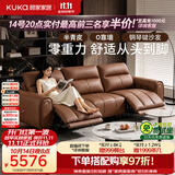 顾家家居（KUKA）意式0靠墙电动功能沙发45D海绵琴键可进扫地机真皮客厅6312 棕