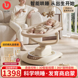 优乐博（ULOP）3D智能哄娃神器摇摇椅婴儿电动摇椅婴幼儿哄睡摇篮新生儿见面礼 云舞智感电动婴儿摇摇椅宝宝满月礼物新生儿0-6个月 3D摇摆+360度旋转座舱+语音控制+呼吸氛围灯+角度调节