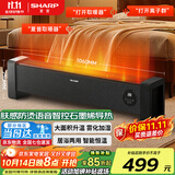 夏普石墨烯踢脚线取暖器电暖器家用制热加湿电暖气浴室对流暖气片防水布艺防烫孕婴烘衣遥控移动地暖 石墨烯净化除菌加湿AI语音款