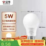 公牛（BULL）LED灯泡E27螺口球泡灯 5W球泡黄光（暖白光）3000K
