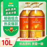 金龙鱼食用油 浓香花生油5L  家用炒菜桶装 5L*2桶