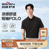 柒牌（SEVEN）【10A抗菌2A防螨/新疆棉】男装2026夏季凉感透气短袖POLO衫T恤男 黑色 2XL