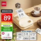 得力（deli）Q20白色 家用便携式热敏标签打印机 手账姓名贴收纳标识价格签食品标签打印机 手机蓝牙连接