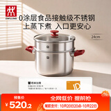 双立人（ZWILLING）不锈钢蒸锅无涂层家用汤锅蒸笼蒸煮两用煲汤蒸鱼电磁炉燃气灶通用