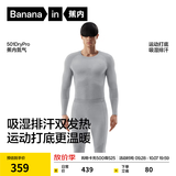 蕉内氮气501Dry Pro保暖内衣套装男女士7A抗菌速干一体织秋衣秋裤秋冬 【男士套装】暖灰 M