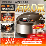 苏泊尔（SUPOR）电饭煲4-5人大容量5升陶瓷有钛球釜内胆电煮锅家用煮饭煮粥多功能不粘智能预约电饭锅SF50FC933