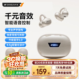 山水（SANSUI）W36 ClipPro【升级可拆耳帽丨语音控制】蓝牙耳机骨传导概念耳夹式 不入耳开放式无线挂耳降噪 白