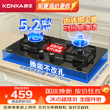 康佳（KONKA）【升级760大面板·可调底盘换装优选】天然气燃气灶双灶5.2kW煤气灶 可拆洗铝头铜火盖 JZT-KY01B