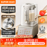 苏泊尔（SUPOR）破壁机新款纯钛隔音罩轻音降噪家用豆浆机料理机全自动免煮免过滤大容量榨汁机SP301ST