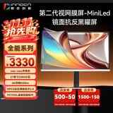 联合创新32吋4K双模320Hz miniled显示器防眩光视网膜镜面屏mac mini外接电竞游戏办公电脑GA32V1M MAX