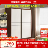 全友家居北欧原木风家具推拉门衣柜卧室衣橱家用移门收纳储物组合柜子
