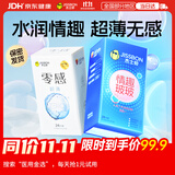 杰士邦避孕套超薄零感超薄24+情趣玻玻24安全套套隐形裸感byt量贩囤货
