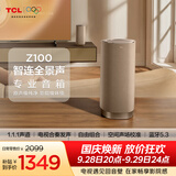 TCLZ100 杜比全景声音箱 电视音箱合奏发声 空间声场校准 蓝牙5.3 可自由组合 金色