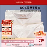 水星家纺蚕丝被100%蚕丝冬被子冬季子母被二合一被芯约5.5斤150×210cm