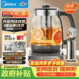 美的（Midea）2026新款纯钛养生壶恒温水壶烧水壶保温一体家用电热水壶办公室煮茶壶多功能壶高端速沸YS20P706Ti