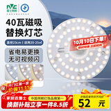 雷士（NVC）LED灯盘吸顶灯替换灯芯光源灯珠灯泡圆形灯板40W三色3000K-6500K