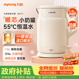 九阳（Joyoung）电热水壶热水壶烧水壶 316L不锈钢1.5L容量热水壶 55度保温恒温水壶电热水壶K15FD-W117