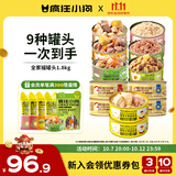 疯狂小狗狗零食罐头混合装 全家福罐头礼包1.8kg