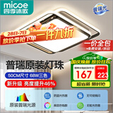 四季沐歌（MICOE）照明客厅卧室吸顶灯具套餐led现代白色奶油风大气简约中山灯具