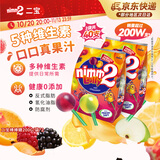 二宝（Nimm2）德国进口果汁棒棒糖200g*2袋40支混合味儿童休闲零食喜糖