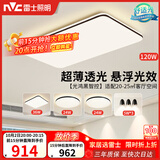 雷士（NVC）吸顶灯智能客厅灯简约卧室餐厅led照明灯具灯饰套餐舒适光