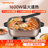 九阳（Joyoung）6L大容量1600W多功能锅大火力火锅电火锅电炒锅电热锅火锅专用锅电煮锅HG60-G91