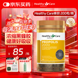 Healthy Care蜂胶软胶囊 澳洲进口蜂胶原胶胶囊 呵护血糖  200粒/瓶