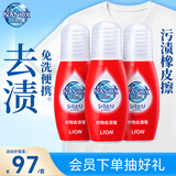 狮王（Lion）纳米乐衣物去渍笔组合装17ml*3免洗便携魔法去污笔去油渍祛污渍