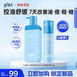高夫【新品】多效乳洁乳小套装男士保湿水乳补水洗面奶男士护肤品