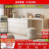 全友家居 现代简约梳妆台斗柜一体客厅卧室书桌家用收纳储物置物柜子