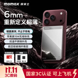 摩米士（MOMAX）【6mm超薄】苹果真15W无线快充镜片磁吸充电宝Magsafe有线22.5W移动电源适用于iPhone18pro 银色